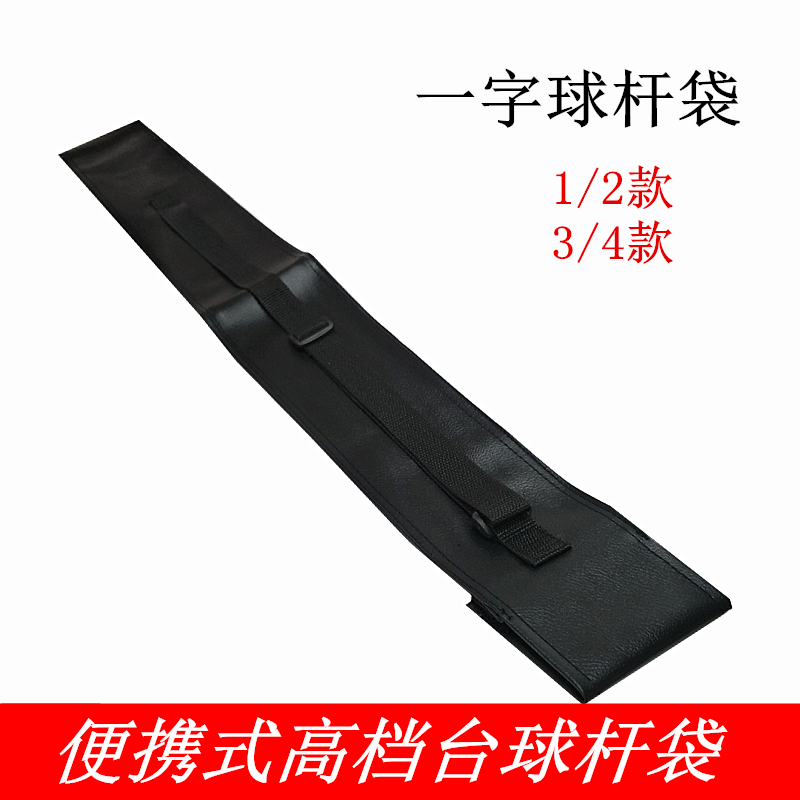Table ball lever table Rod Black Octapole Snooker Rod 9 Ball Rod style American ball lever Rod Bag