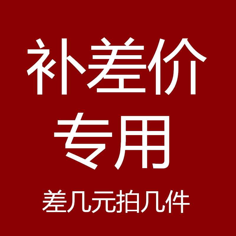 The supplementary price difference is dedicated to super-connected
