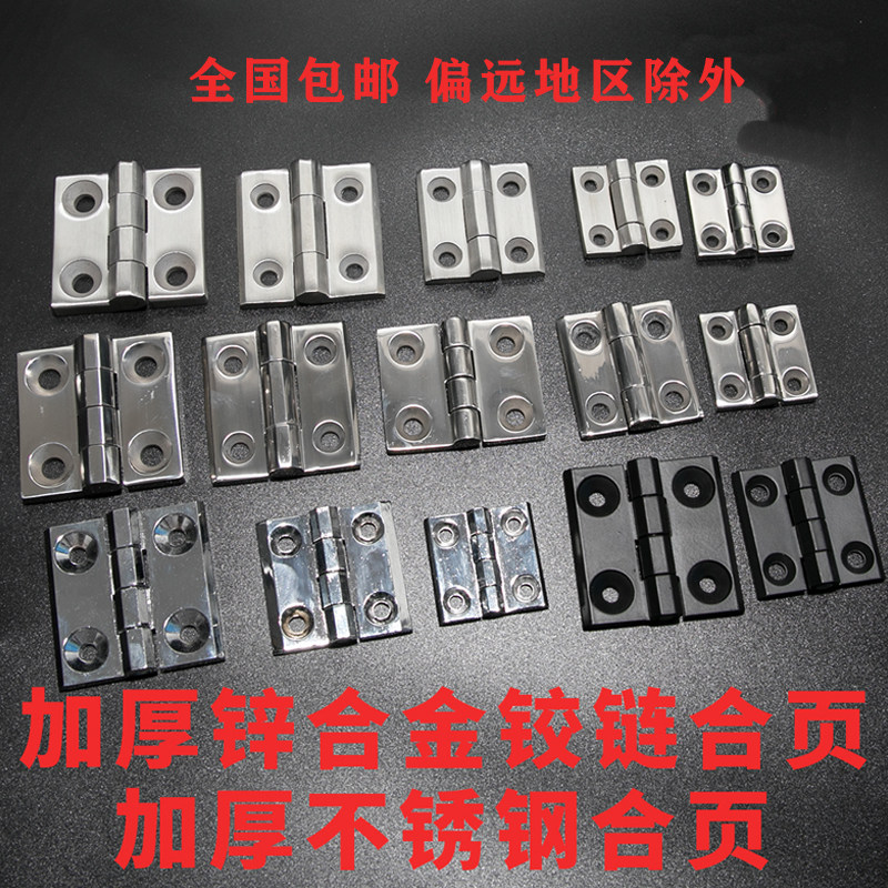 Zinc alloy hinge 405060 electric cabinet hinges CL236 distribution box industrial hinge stainless steel 304 material thickened-Taobao