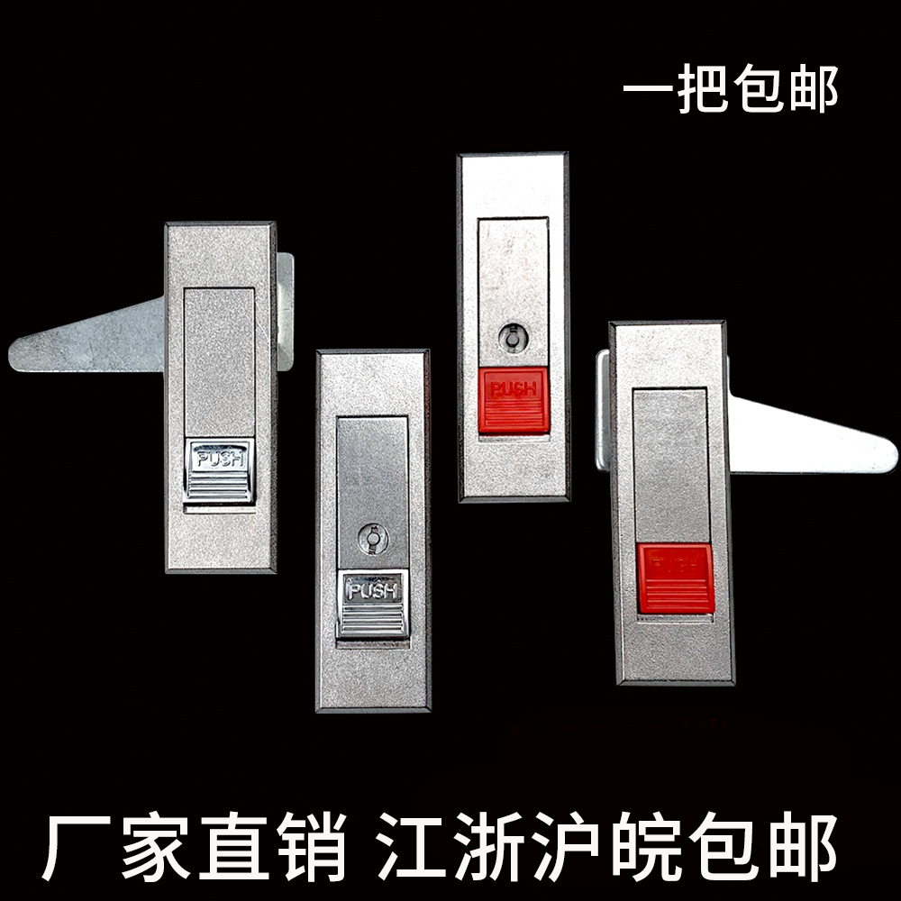 MS603 button lock distribution cabinet door lock cabinet lock electric box Flat lock bounce lock switch cabinet fire door lock