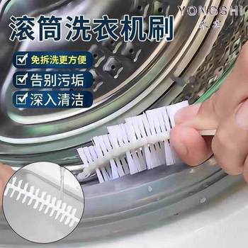Drum Washing Machine Cleaning Brush, Cleaning the Inner Tub Brush, Pulsator Inner Wall Long Bristle Brush, Special Tool for Cleaning Without Disassembly
