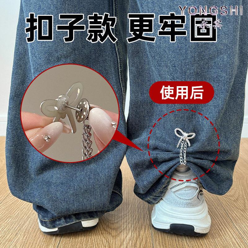 Pant Leg Fixing Clip Chain, Anti-Dragging, No-Sew Adjustable Pin Buckle for Pants and Clothes, Hem Shortening Tool