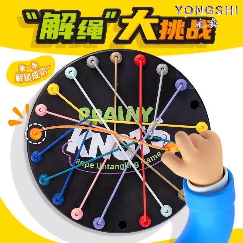Children's Educational Toys, Rope-Solving Games, Logical Thinking Training, Intelligence Development, Family Interactive Tabletop Games