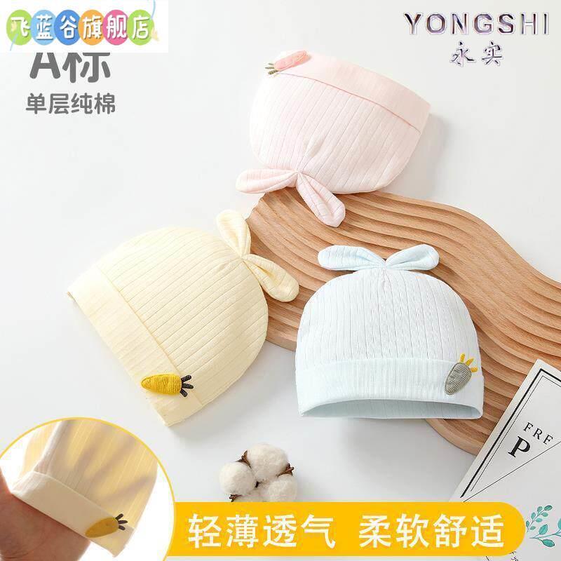 Baby Hat Summer Thin Style Seamless Newborn A-Grade Cotton 0-3 Months Breathable Cute Newborn Girl Hat