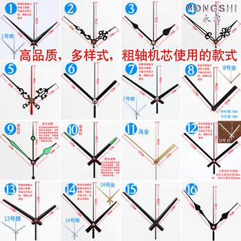 Thick Shaft Movement Clock Hands Clock Needle Cross-Stitch DIY Clock Clock Accessories Metal Clock Hands Creative