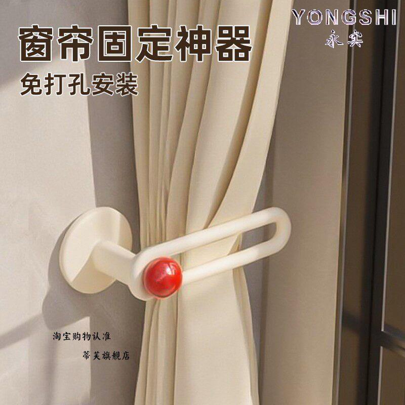 Curtain Hook Fasteners, No-Drill Shower Curtain Tiebacks, Wall Hooks, Door Curtain Storage Clips, Side-Mounted Clips Curtain Hook Fasteners, No-Drill Shower Curtain Tiebacks, Wall Hooks, Door Curtain Storage Clips, Side-Mounted Clips