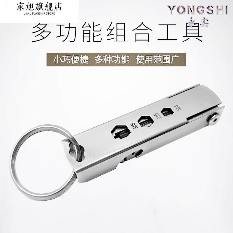 多功能户外组合钥匙扣小工具折叠螺丝刀随身开瓶器便携式迷你小刀