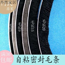 Aluminum alloy door and window self-adhesive sealing tops to keep warm black self-adhesive tops 3 self-adhesive tops push-pull 7 sound insulation tops