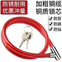 Bicycle lock portable bicycle lock wire lock steel cable lock soft lock anti-theft lock battery electric bicycle lock chain lock