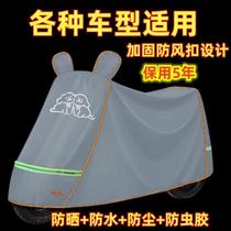 Electric car rain cover motorcycle battery car rain cover thickened sun protection car cover sunshade cover dustproof car cover