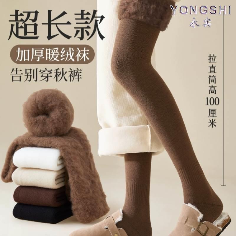 Extended Knee and Leg Warmers, Long Wool Over-The-Knee Thermal Thigh Socks for Autumn and Winter, Anti-Slip, Thickened, Fleece-Lined, Open-Toe