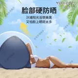 Консилер, ночная палатка, пляжный ветрозащитный чехол, защита от солнца