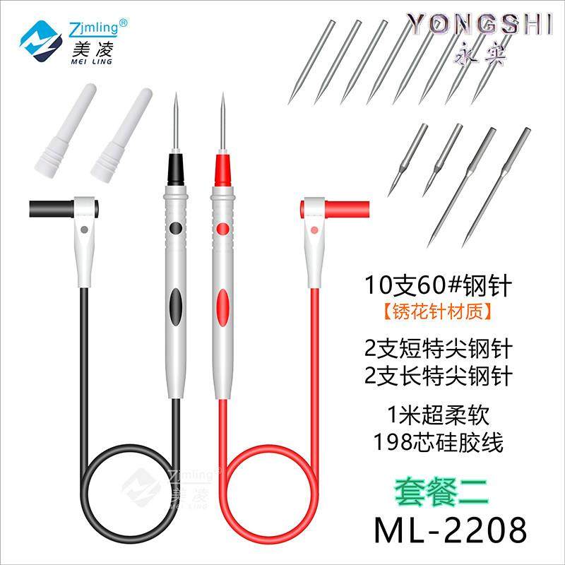 Meiling Multimeter Probe with Extra-Sharp Steel Needle, Anti-Freeze, Anti-Scald, Soft Silicone Wire, 198 Core 2208