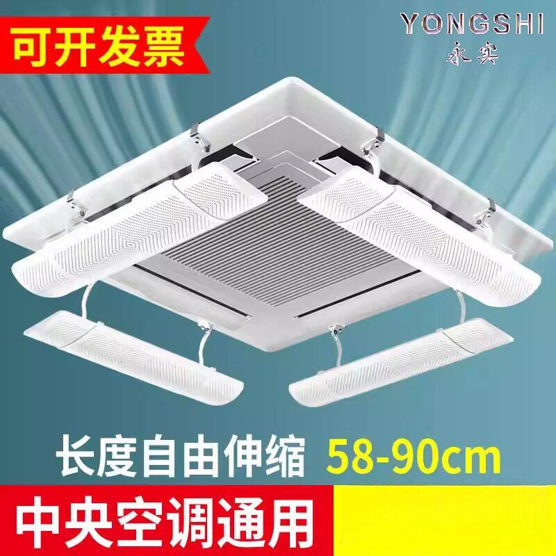 Central Air Conditioning Wind Deflector to Prevent Direct Blowing, Ceiling-Mounted Air Conditioner Cold Air Outlet Deflector, Universal for Ceiling Units