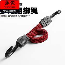 Rear Rack Trunk Elastic Motorcycle Binding Strap Thick Rubber Band Plastic Hook Retractable Leather Rope Small Cart Binding Strap