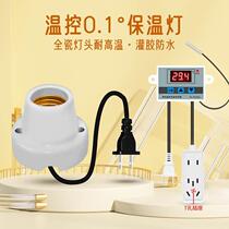 Rutin chicken insulation lamp automatic thermostat constant temperature lamp heating lamp breeding box brooding lamp chick heating lamp