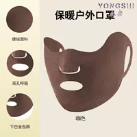 Ка, [Теплая маска ДеРонга]