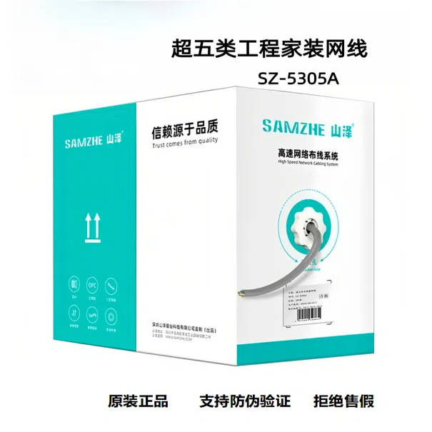 Brand New Genuine Shanze Samzhe Category 5E Unshielded Network Cable Sz-5305A Category 6 Lc6305 Brand New Genuine Shanze Samzhe Category 5E Unshielded Network Cable Sz-5305A Category 6 Lc6305