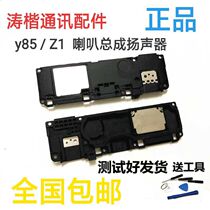 Apply VIVO Y75 Y79 Y85 Y85 Speaker external to Ringing Ringing Module Headphones New Whole Original
