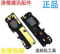 Suitable for Xiaomi MAX2 5X 6X 6X rice note4x 4A 5A 5PLUS original mounted horn speaker receiver