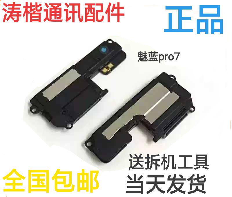 Original Phantom PRO7 horn assembly pro7plus speaker pro7P horn ringing rattle receiver