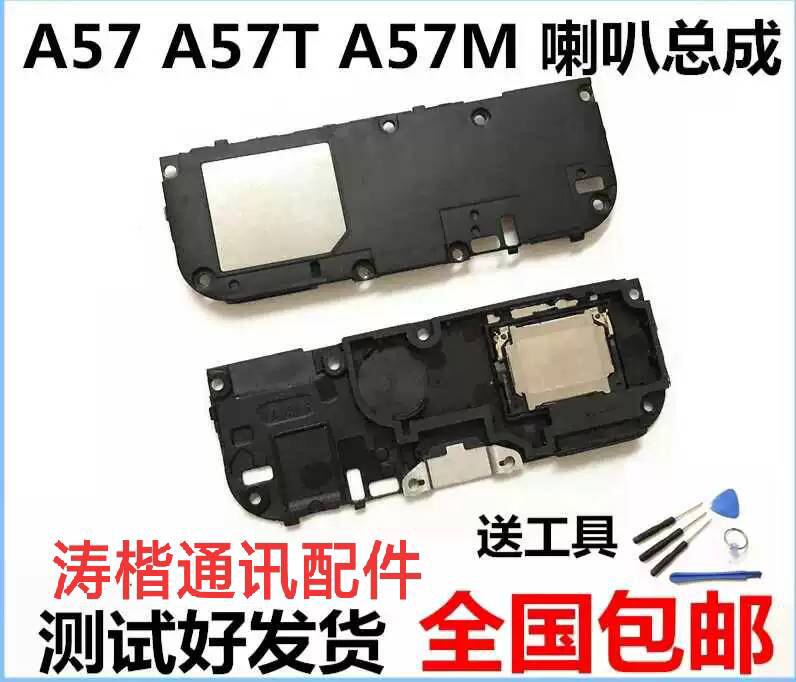 Suitable for OPPO A37 A57 A59 A77t A77t assembly speaker external ringing receiver original