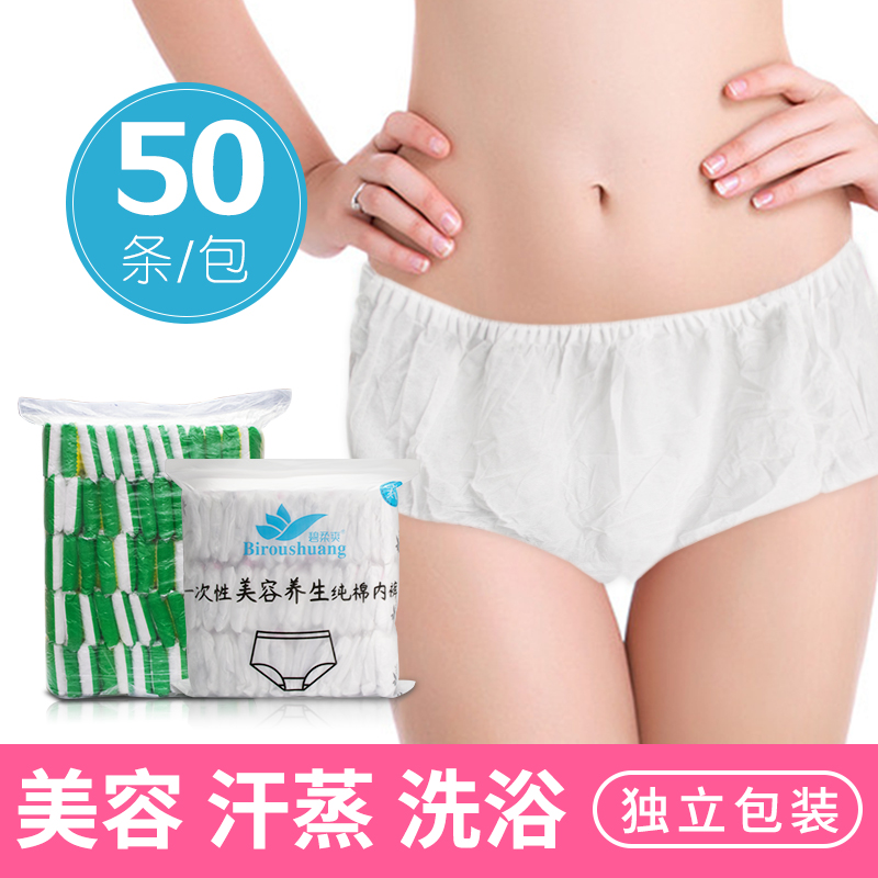 Free Washing Underwear Beauty Salon Sweat Steam Bath Maternal Month Postnatal Trip Men And Women Pure Cotton Unwoven Paper Underwear