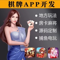 Chess and card app development source code construction chess and card game production game APP development local gameplay design