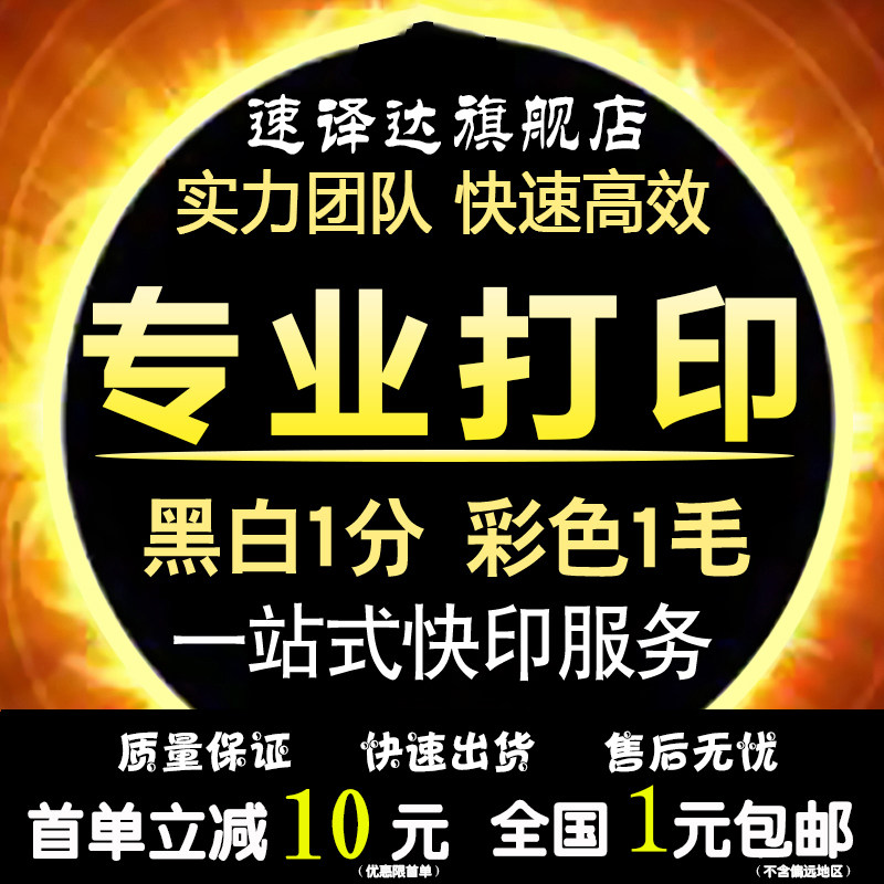 Printing data binding into a book color printing service copy a4 laser printing document book binding online printing shop