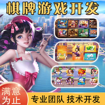 Chess and card app game construction customized local game entertainment platform construction