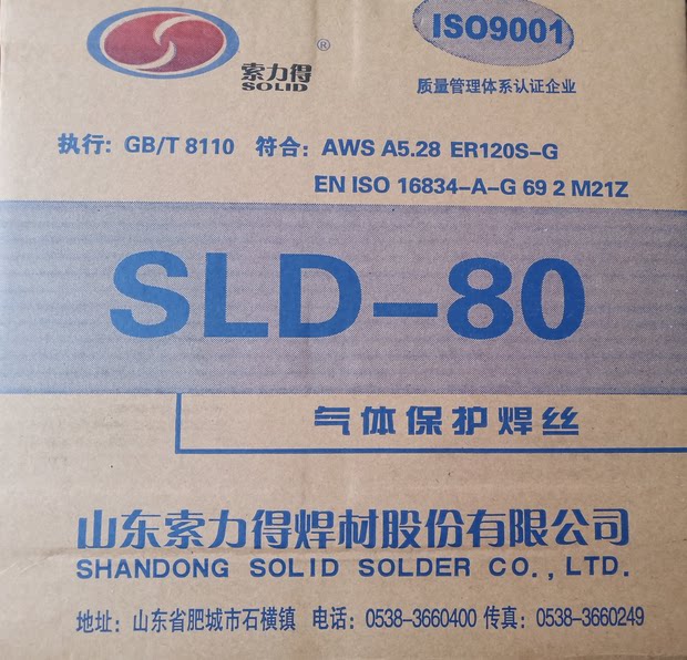 SLD-80 high manganese middle silicon solid wire ER120S-G welding wire SLD-80 high strength steel welding wire 1 2mm