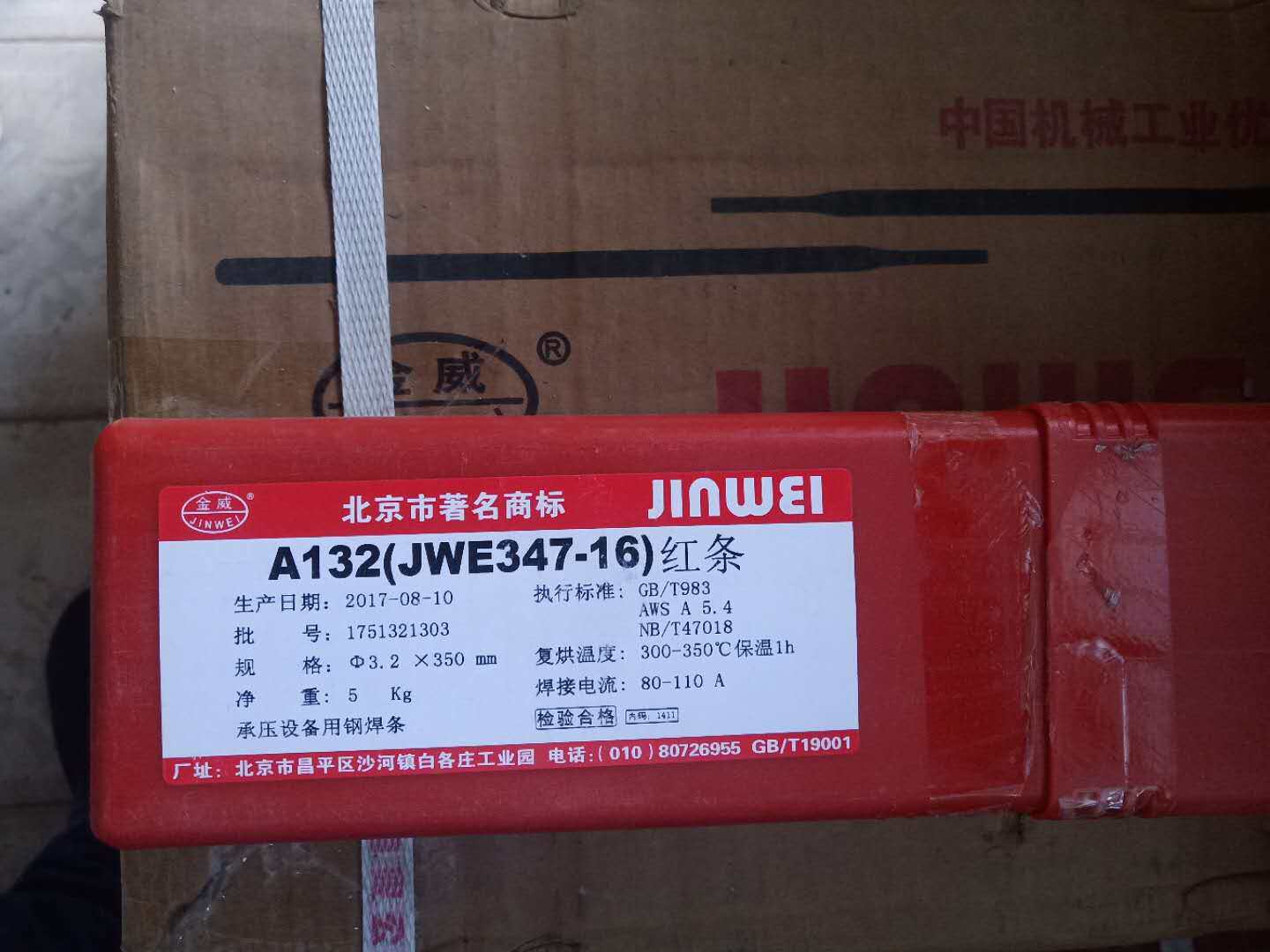 Beijing Jinwei A132 E347-16 A302 E309-16 A022 E316L-16 Stainless Steel Welding Strip
