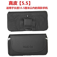 Подлинная кожа [5.5] Корпус мобильного телефона подходит для мобильных телефонов с длиной менее 15,5 см