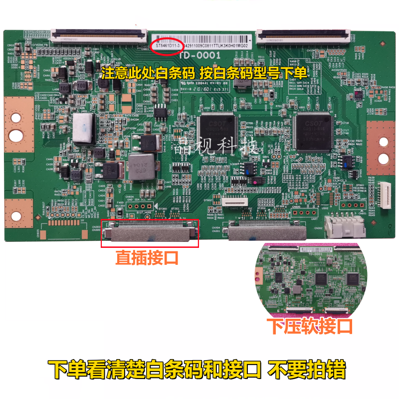 Новый технический модуль плату Logic TD-0001 ST5461D11-2 ST5461D11-3 4K 120Гц