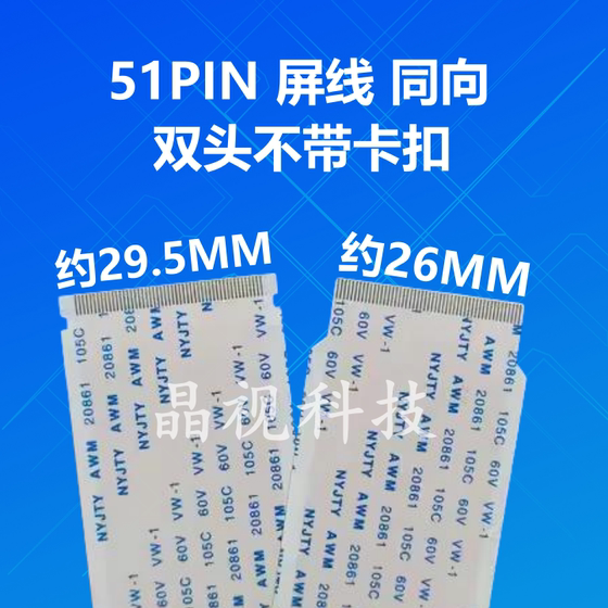 새로운 고화질 케이블 브랜드 TV 마더 보드 케이블 마더 보드 로직 보드 케이블 51 핀 4K 화면 케이블 싱글 카드 듀얼 카드
