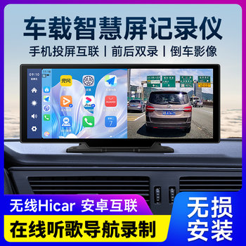 Jiuyin Hicar Car-Mounted Smart Portable Screen Truck Carplay Ultra-Clear Driving Recorder Navigation Reversing Image