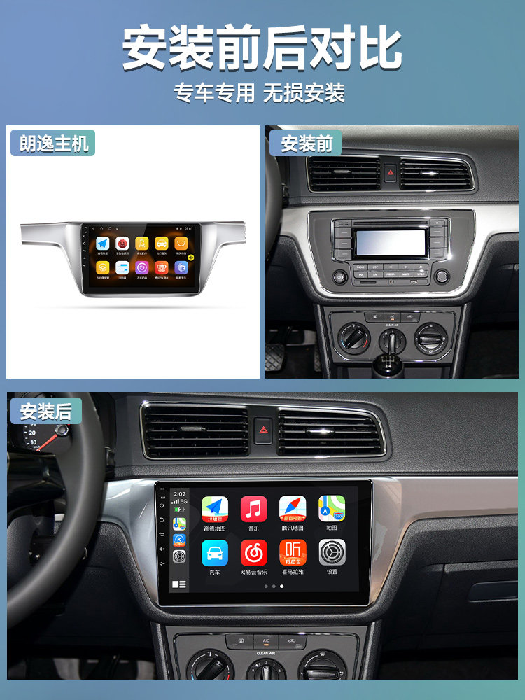 Suitable for Volkswagen Lavida, Sagitar, Polo, Santana, Bora Car Central Control Display Large Screen Navigation All-In-One Device