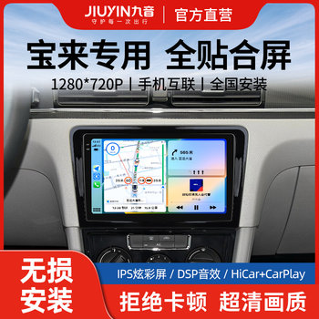 Suitable for Volkswagen Bora Central Control Display Large Screen, Vela Legend Android Car Navigation System, Reversing Image All-In-One Device