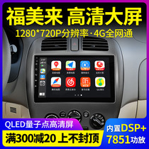 Suitable for Mazda 323 Seahorse Fumei Lai Hai Fuxing Pulima central control large-screen navigation integrated intelligent car machine