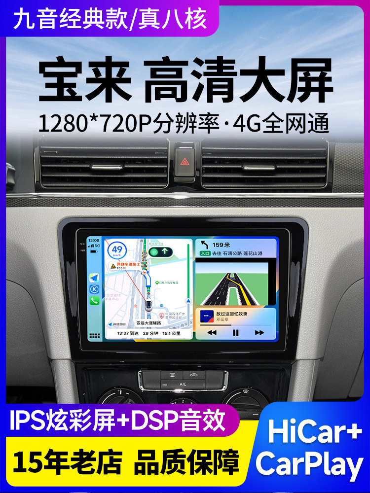 Suitable for Volkswagen Bora Central Control Display Large Screen, Vela Legend Android Car Navigation System, Reversing Image All-In-One Device