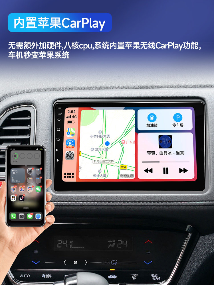 Suitable for Honda Vezel/Xr-V Car Central Control Display Large Screen Navigation Android Smart Reversing Image All-In-One Device