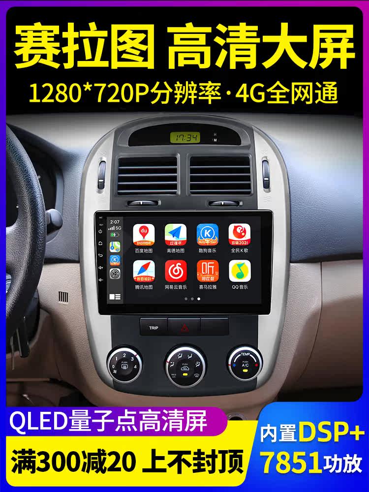 Suitable for KIA Seratu Lion Run Rui Ou Feng Ya Gente Central control satellite navigation All car big screen Android