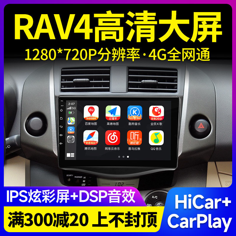 Application of 08-12 old models ToyotaRAV4 boom and control display large screen reversing image vehicle video and audio navigation machine