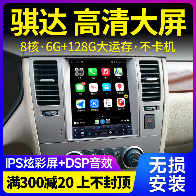 Applicable day production of the Didi Didda erect large screen 10 4 inches Android Chinese control large screen car smart satellite navigation All