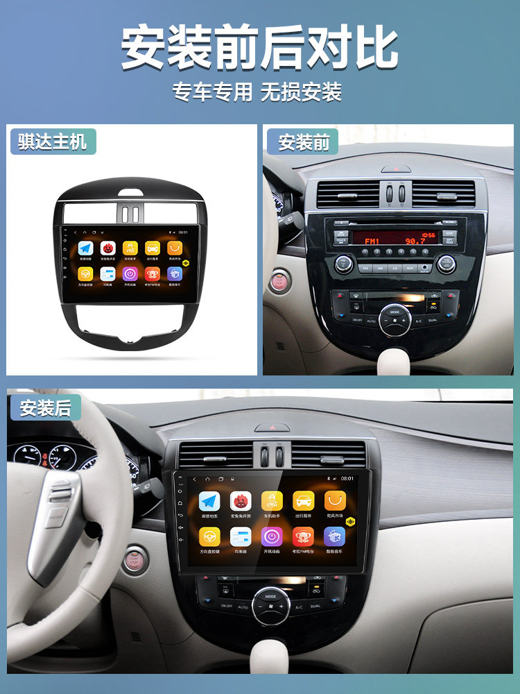 Suitable for Nissan Tiida Classic Sylphy Tiida Central Control Large-Screen Navigator with Reversing Image All-In-One Machine Carplay