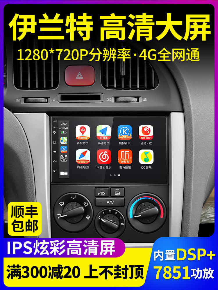Suitable for HyundaiTUCSON name Yu old Sonata car large screen satellite navigation Allcarplay