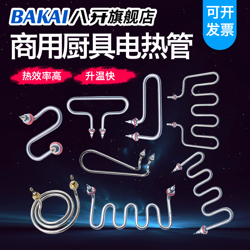 Cooking Noodle machine Stove Barrel Steam Rice Cabinet Box Towel Car Warm Terrace Soup Pool M Type W Type Electric Heating Pipe Stick Heating Pipe