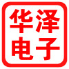 华泽电子