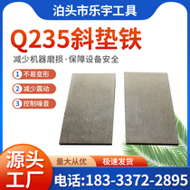 Inclined shim machine tool machinery equipment leveling shim plug iron wedge-shaped adjustment washer Q235B steel slanted shim