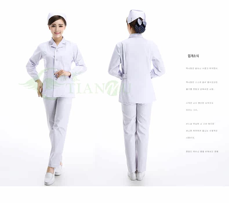 Uniforme infirmière - Ref 1858277 Image 16